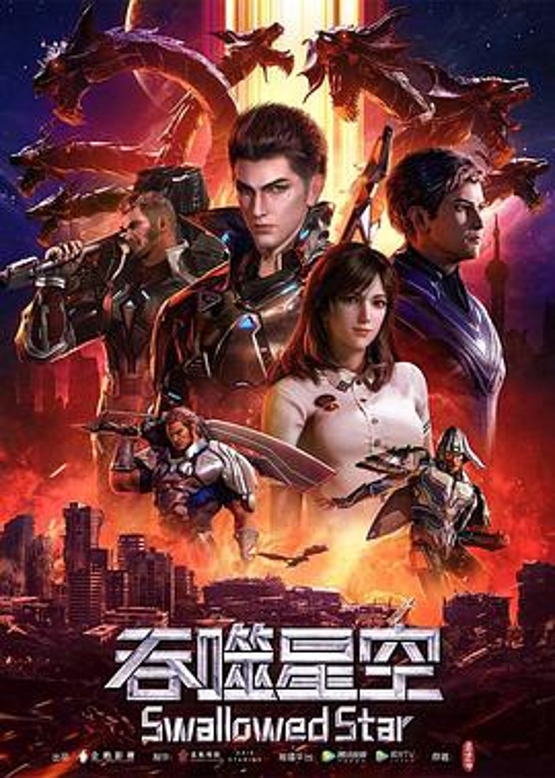 吞噬星空剧场版血洛大陆高清在线观看